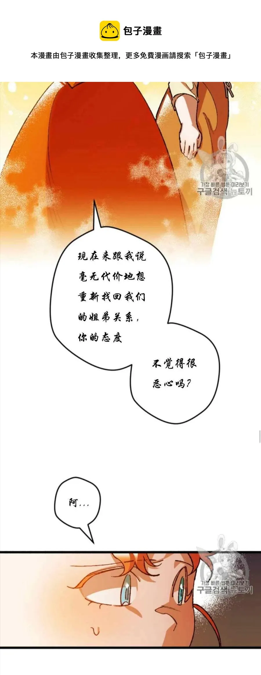 第28话 2 第9页
