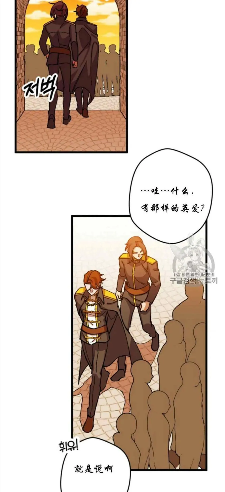 第28话 2 第20页