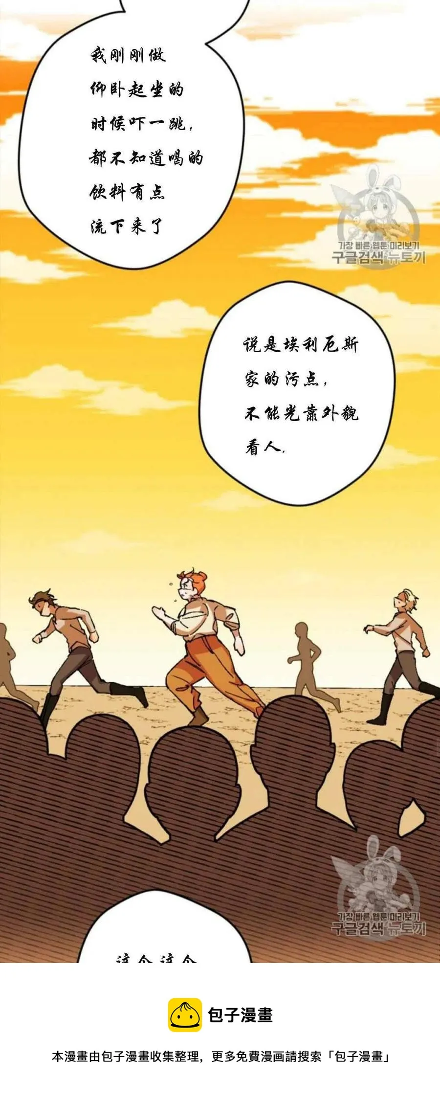 第28话 2 第21页