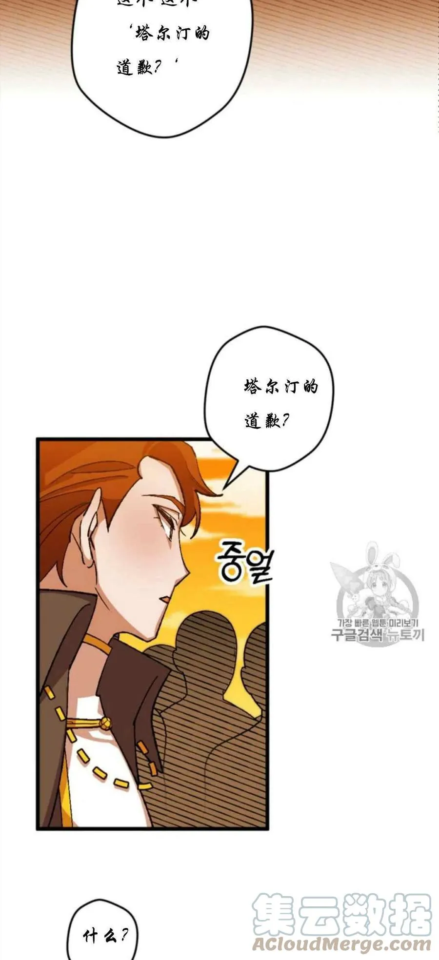第28话 2 第22页