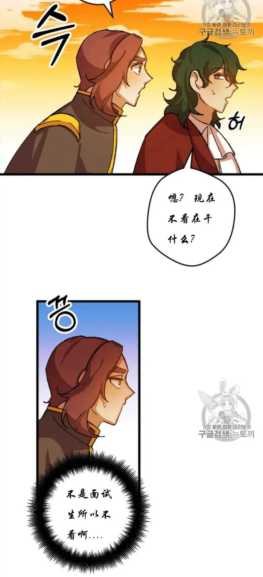 第28话 2 第24页