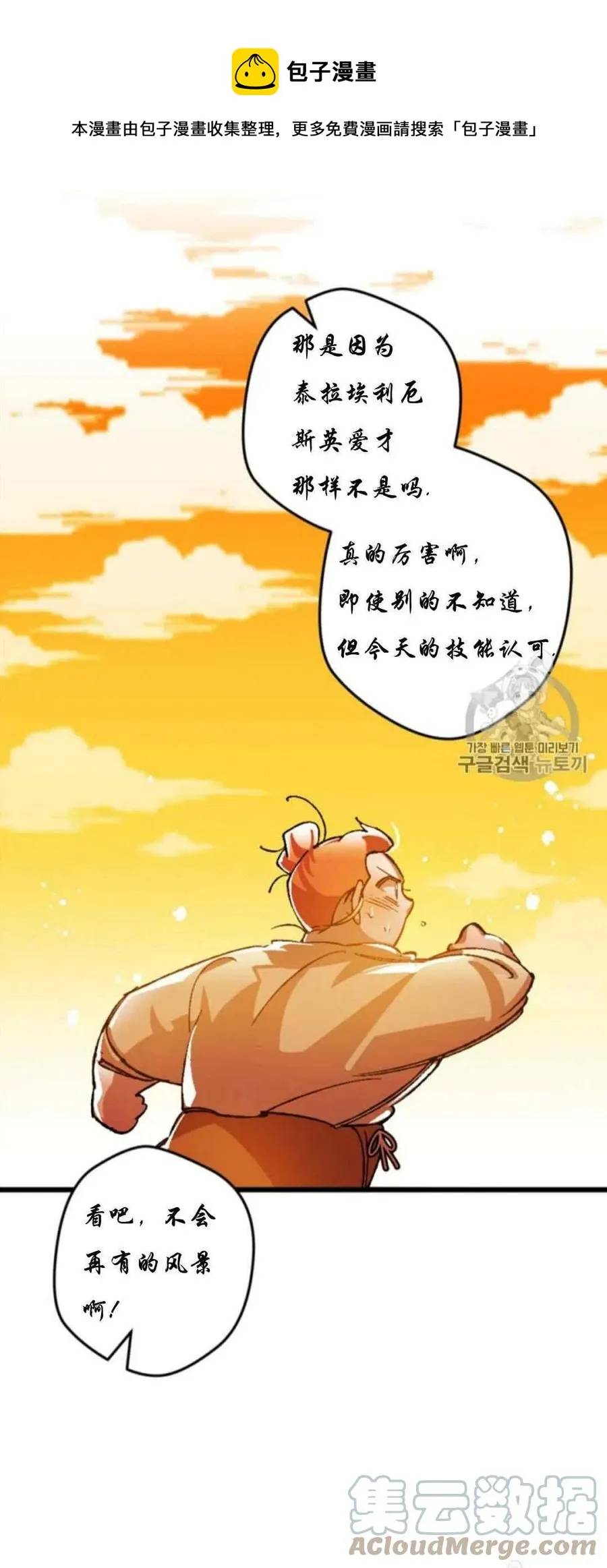 第28话 2 第25页