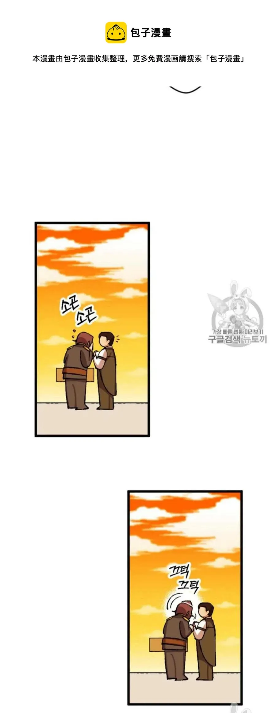 第28话 2 第29页