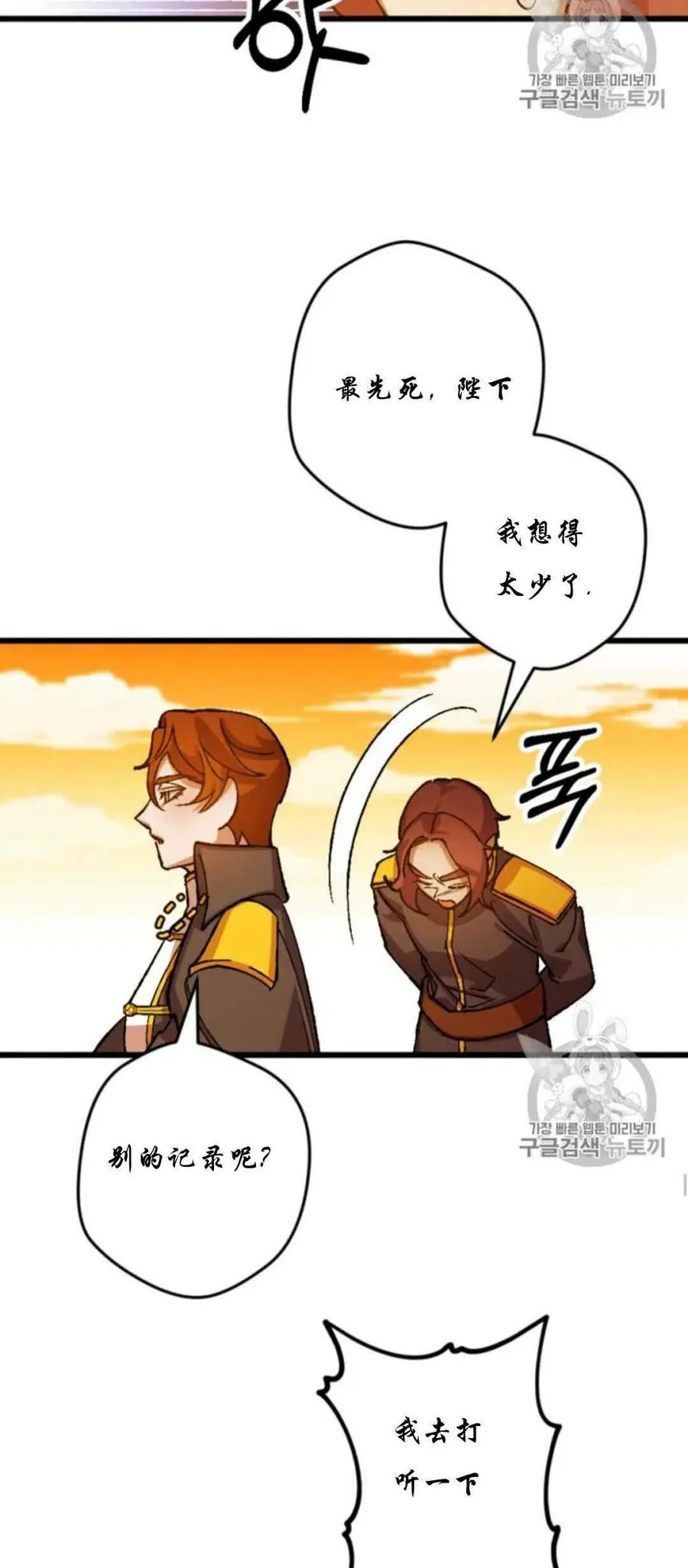 第28话 2 第32页