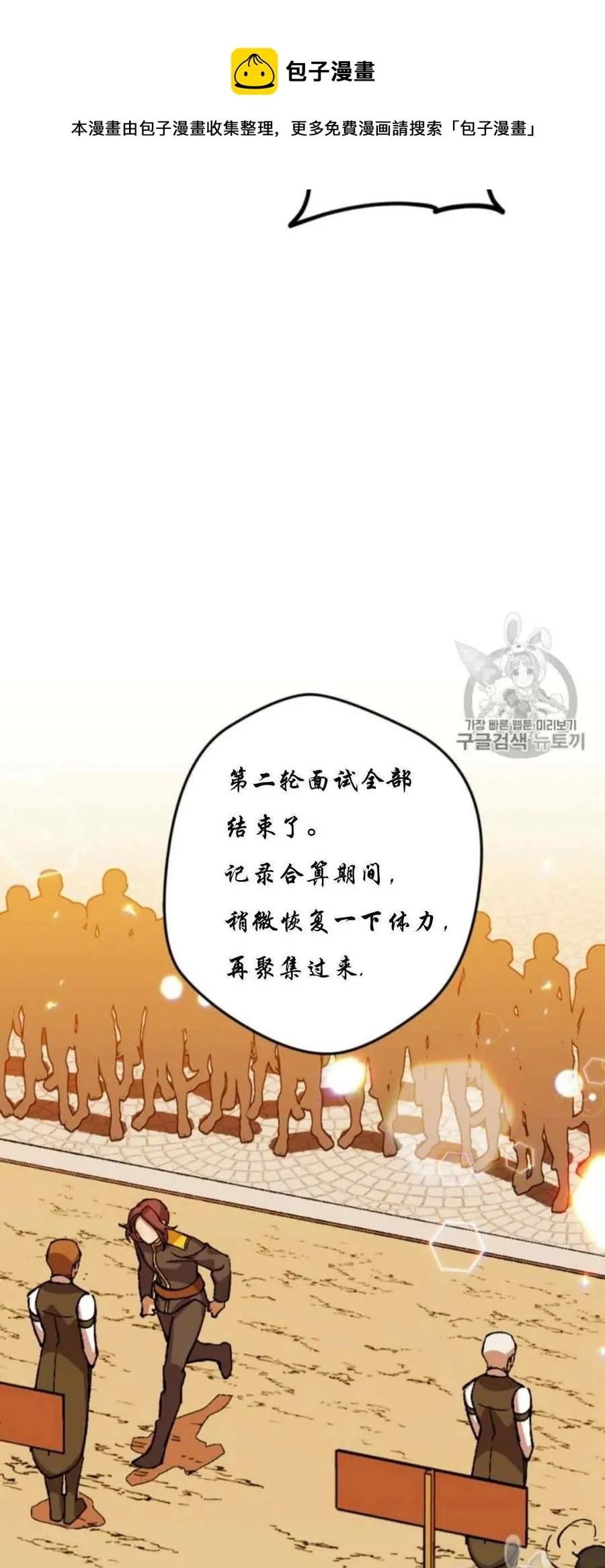 第28话 2 第33页