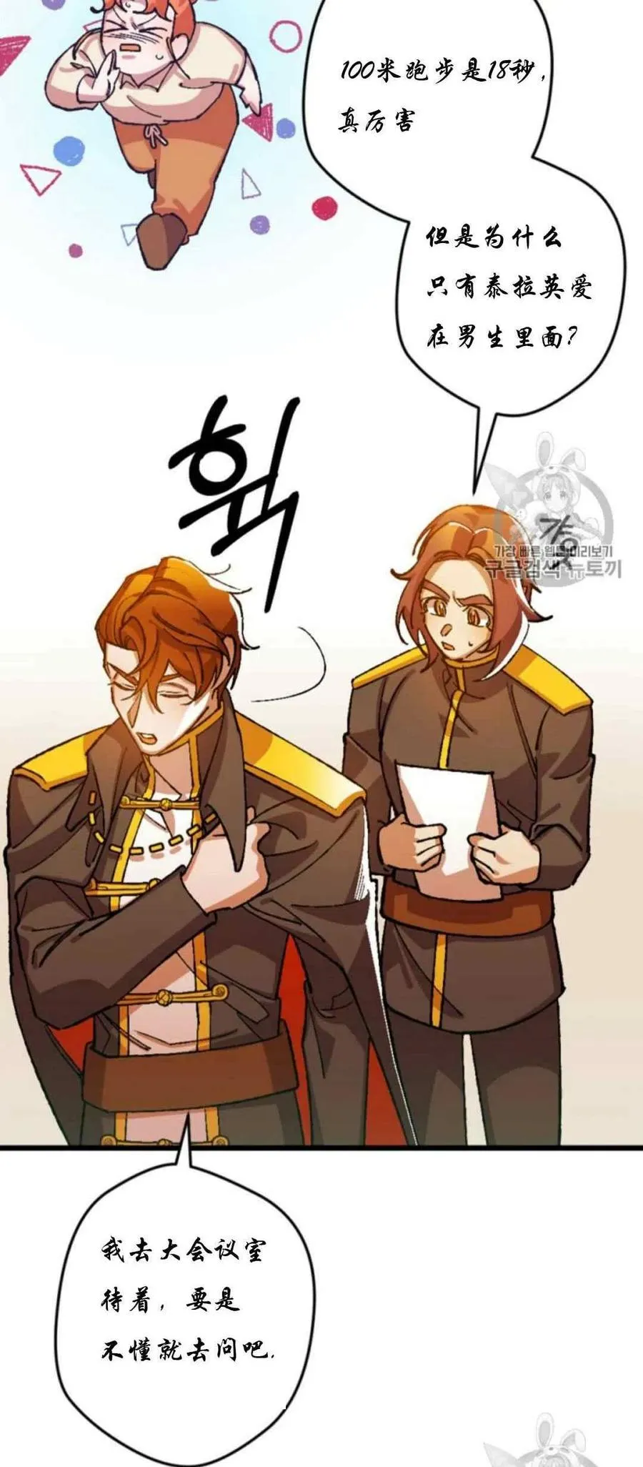 第28话 2 第35页