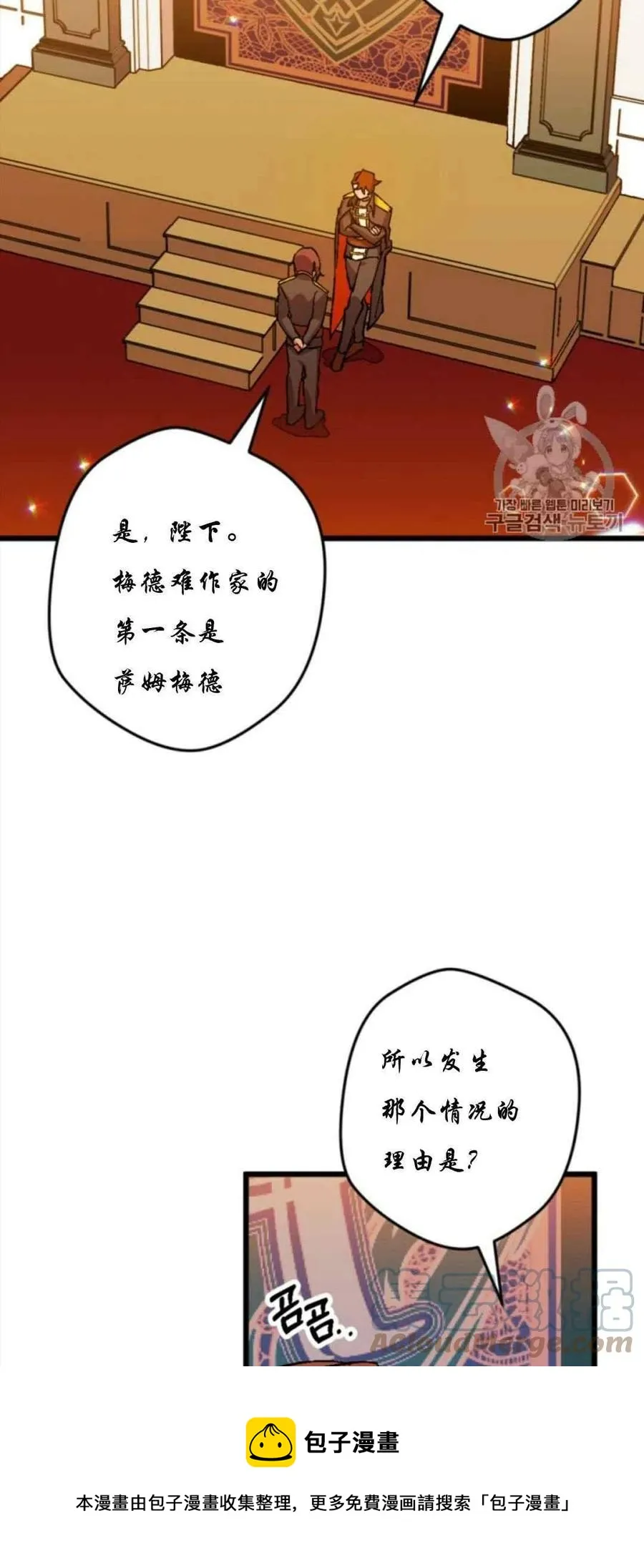第28话 2 第37页
