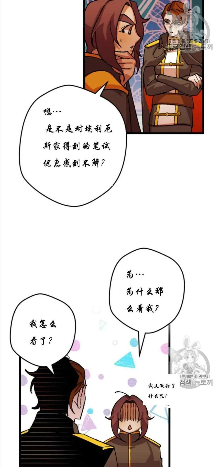 第28话 2 第38页