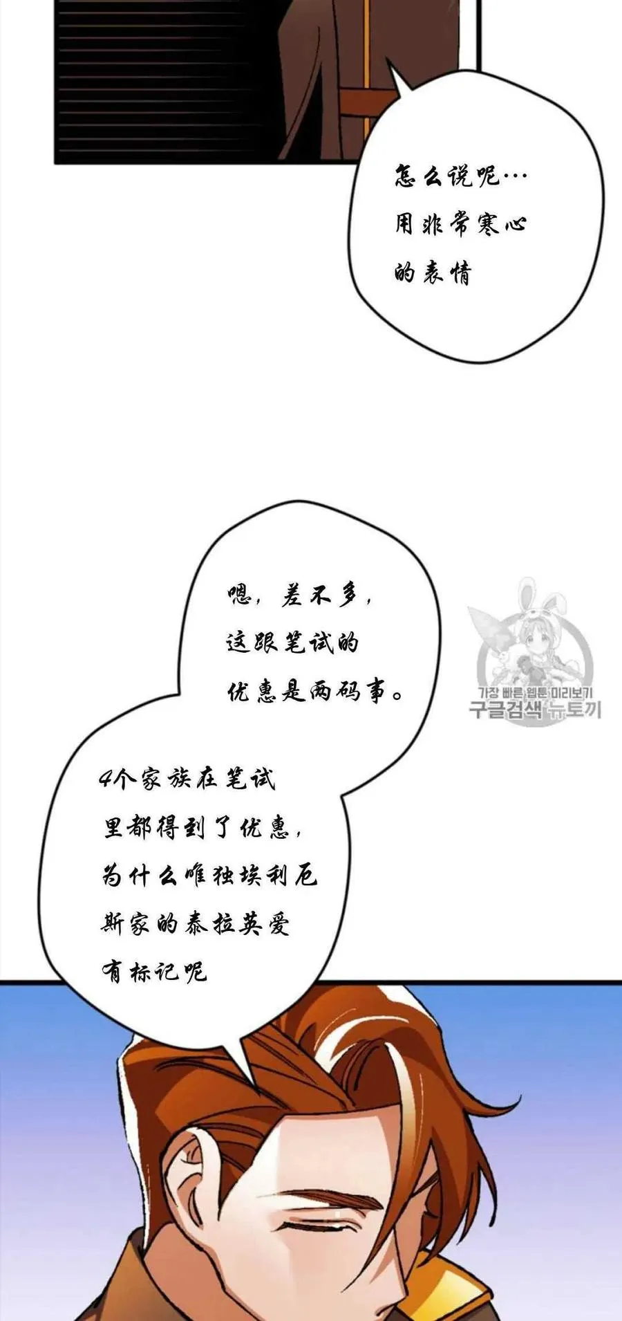 第28话 2 第39页