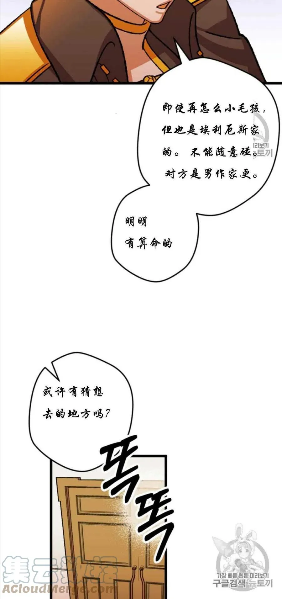 第28话 2 第40页