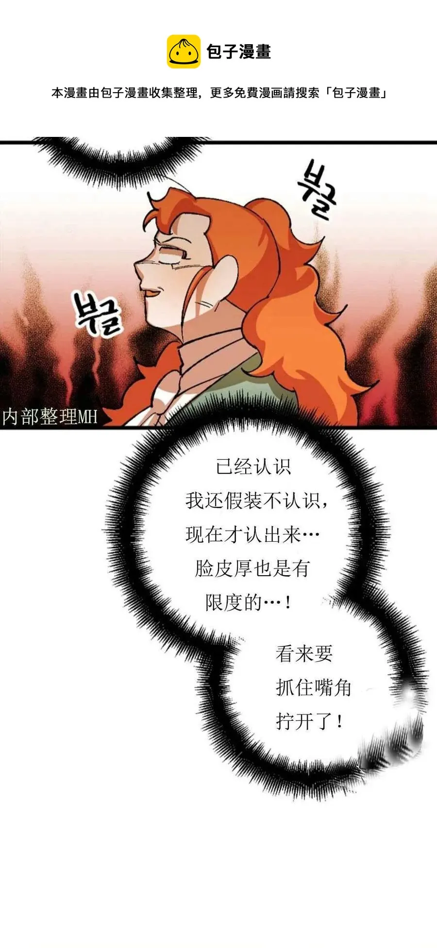 第30话 2 第5页