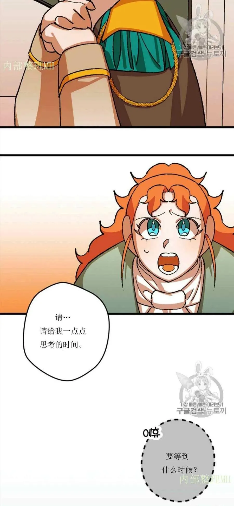 第30话 2 第12页