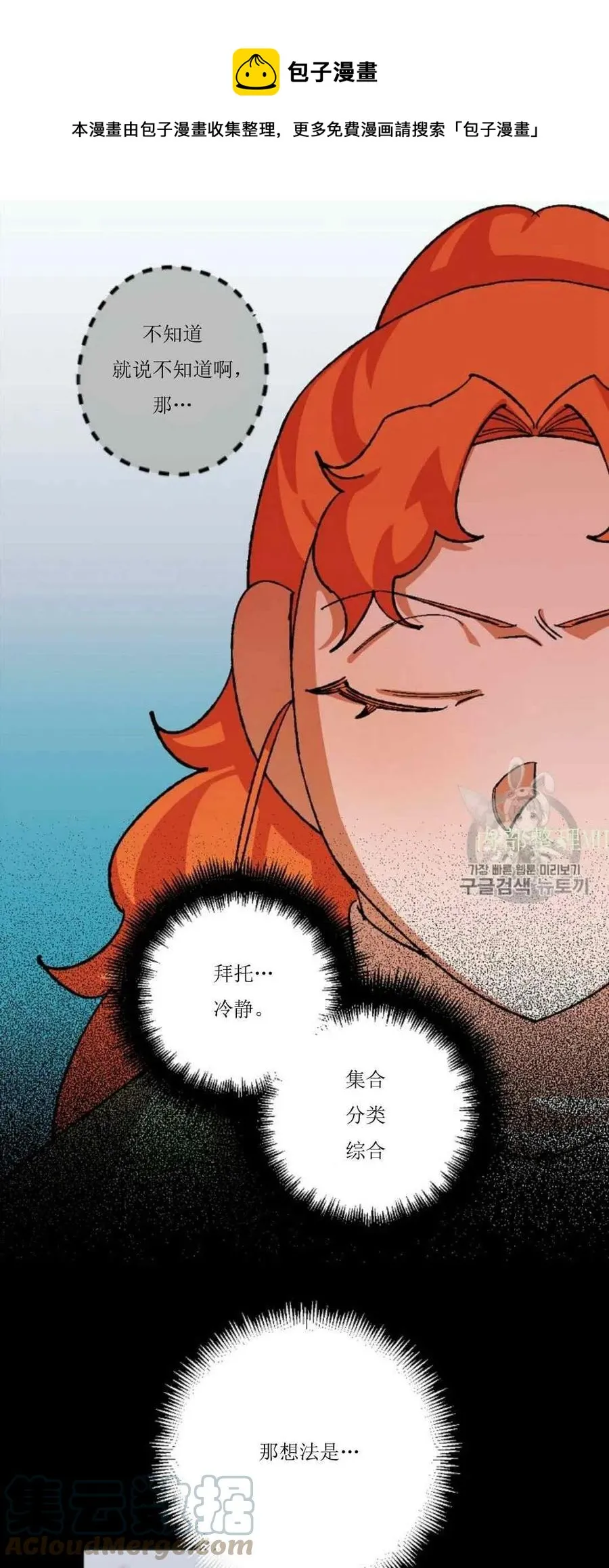 第30话 2 第13页
