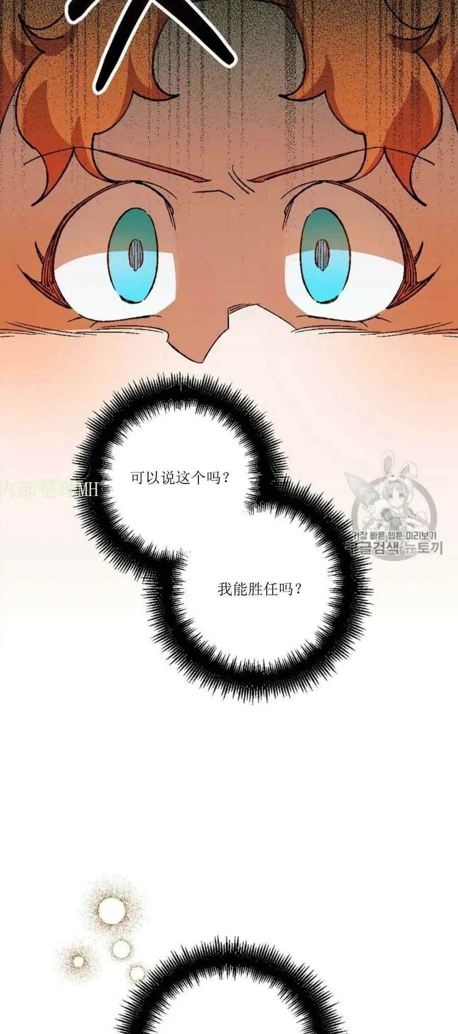 第30话 2 第15页