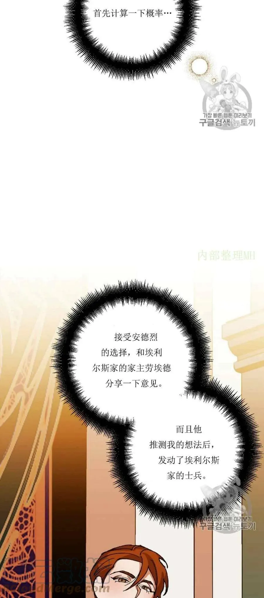 第30话 2 第16页