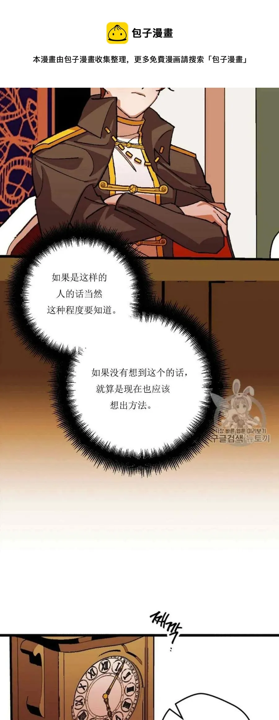 第30话 2 第17页
