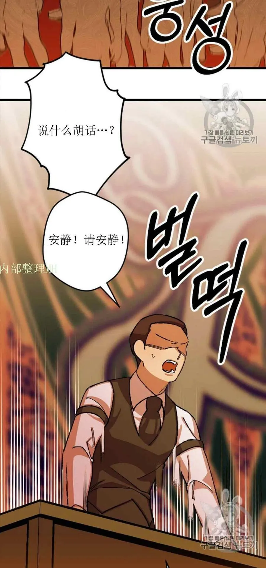 第30话 2 第27页