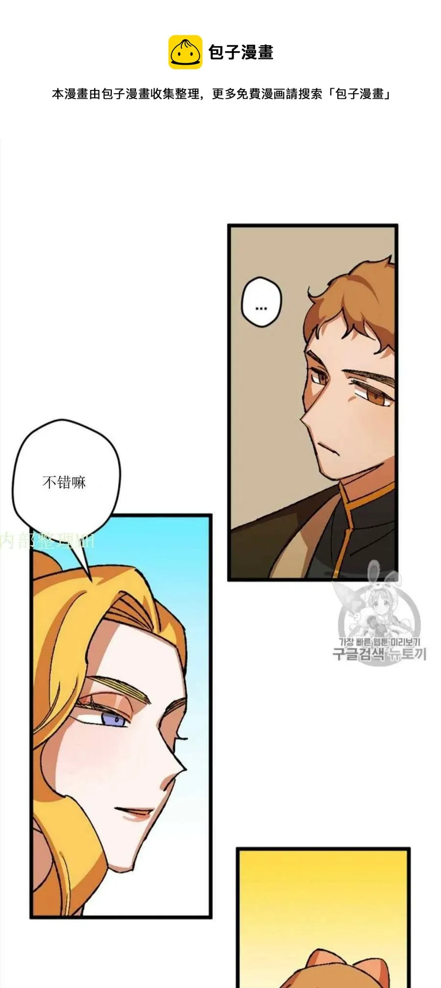 第30话 2 第33页