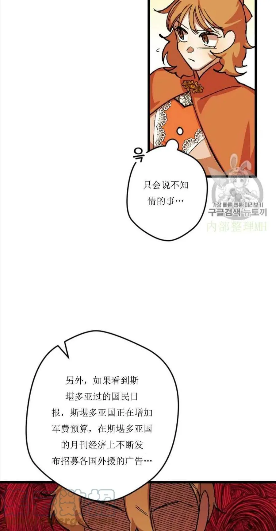 第30话 2 第34页