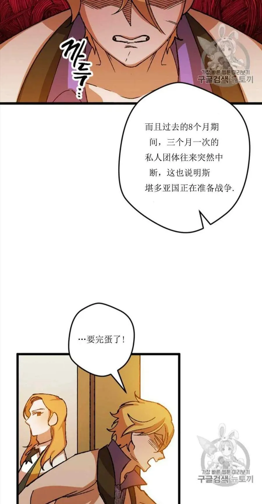 第30话 2 第35页