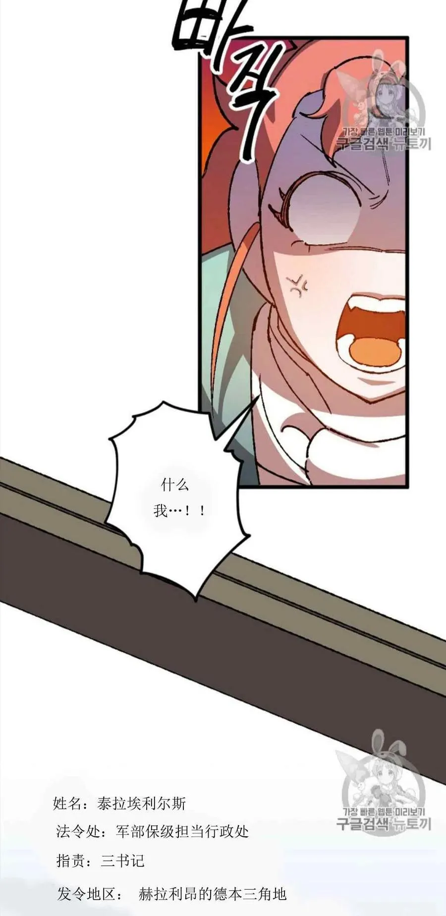 第30话 2 第47页