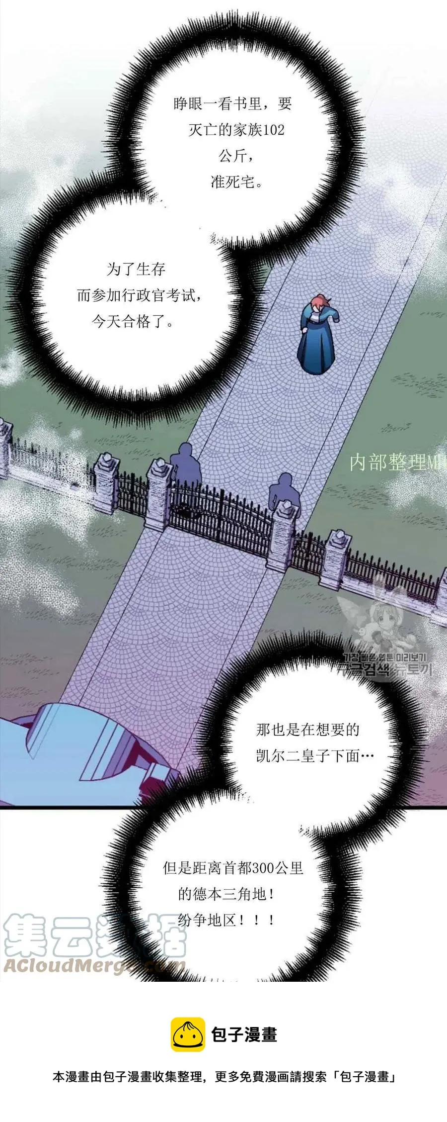 第30话 2 第49页
