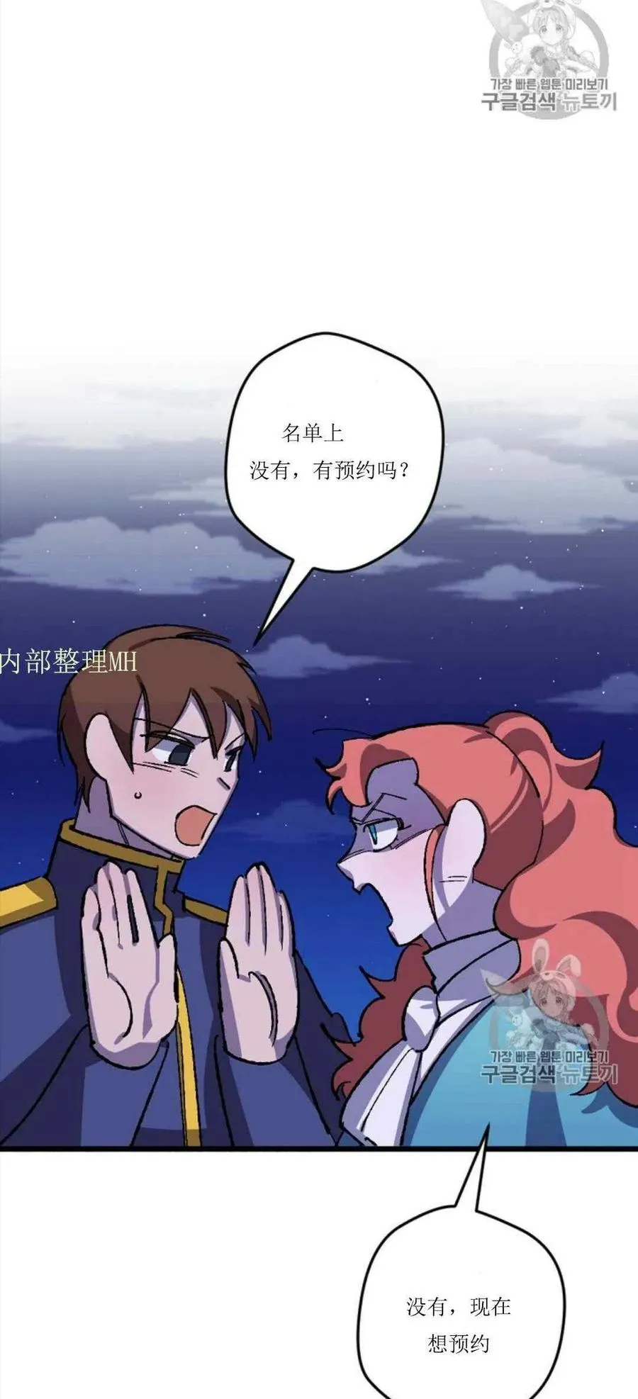第30话 2 第51页
