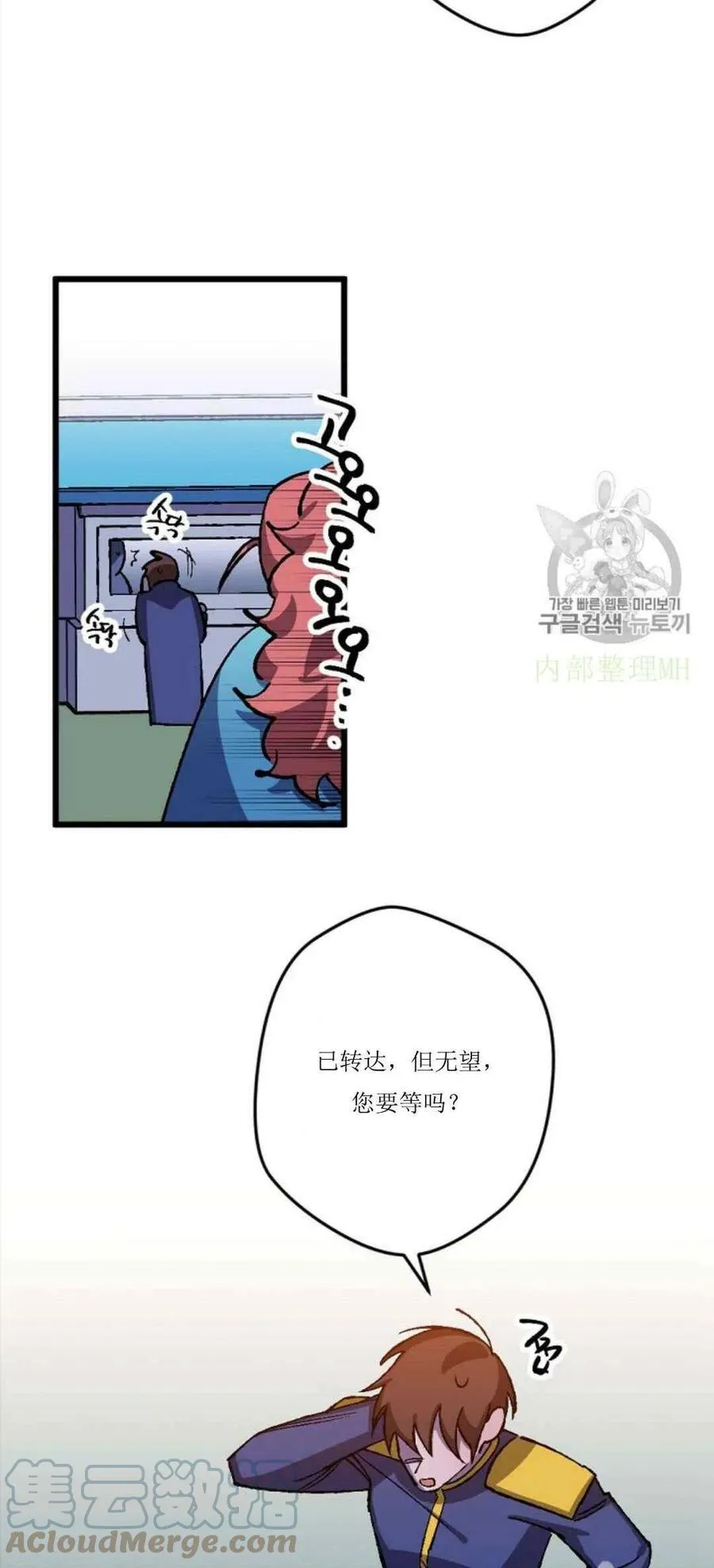 第30话 2 第52页