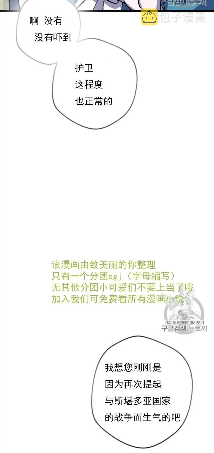 第31话 2 第6页