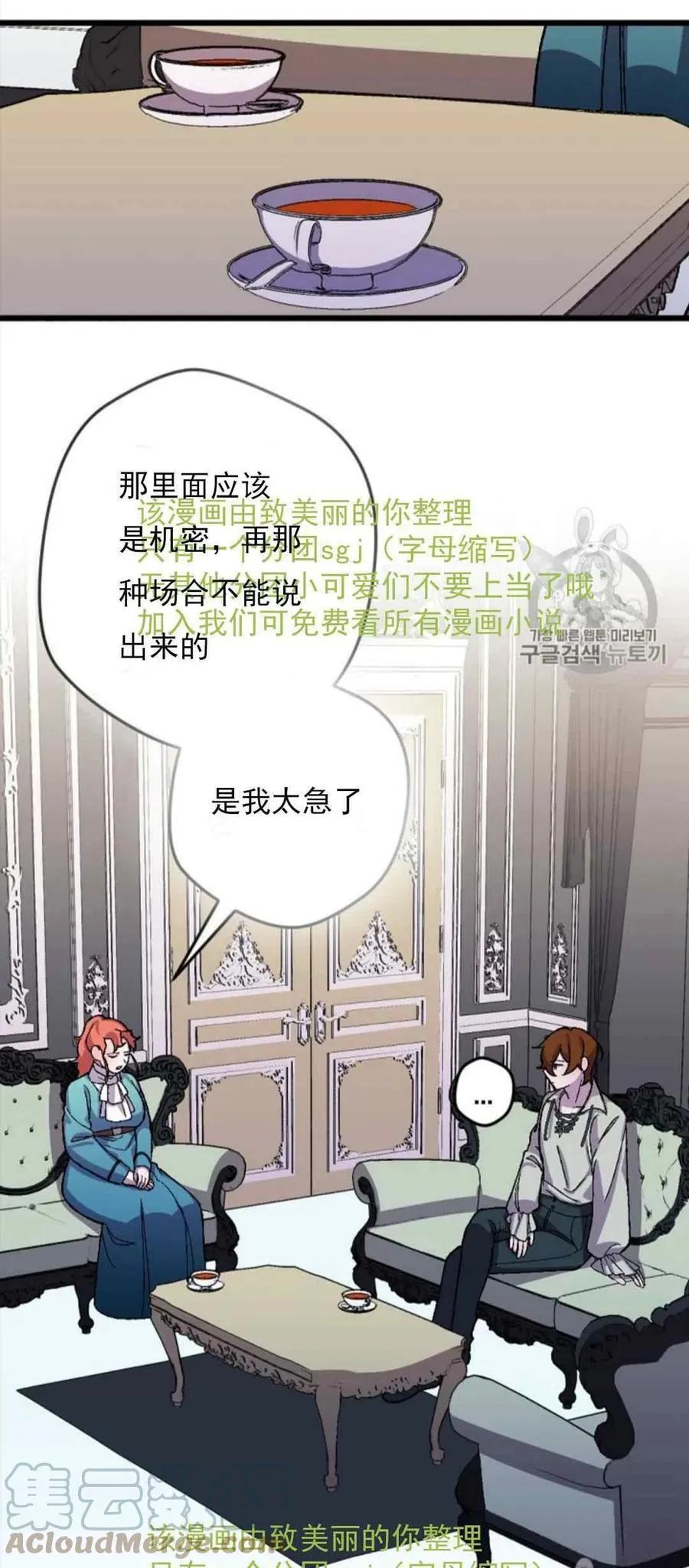 第31话 2 第7页