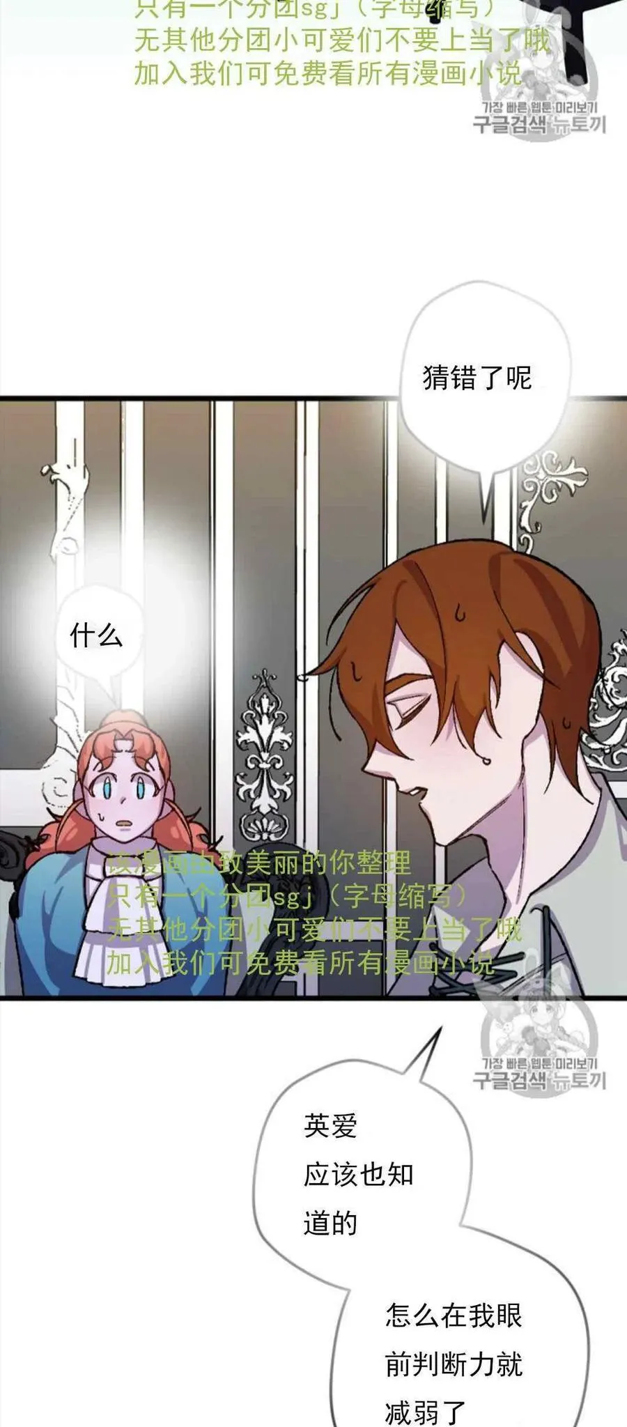 第31话 2 第8页