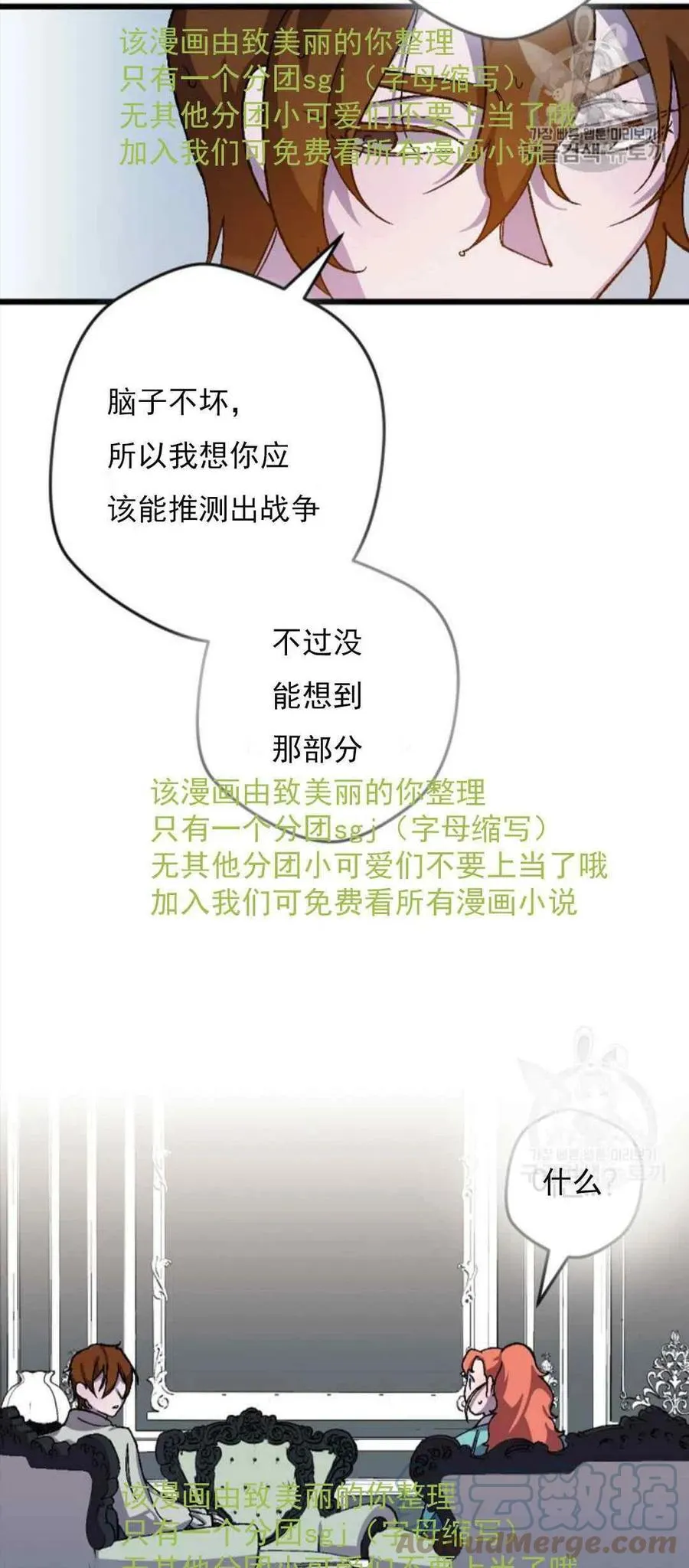 第31话 2 第10页