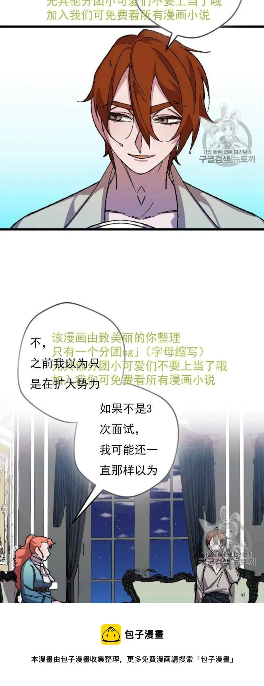 第31话 2 第17页