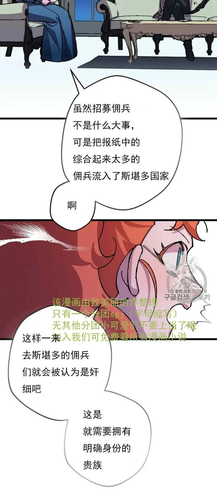 第31话 2 第18页