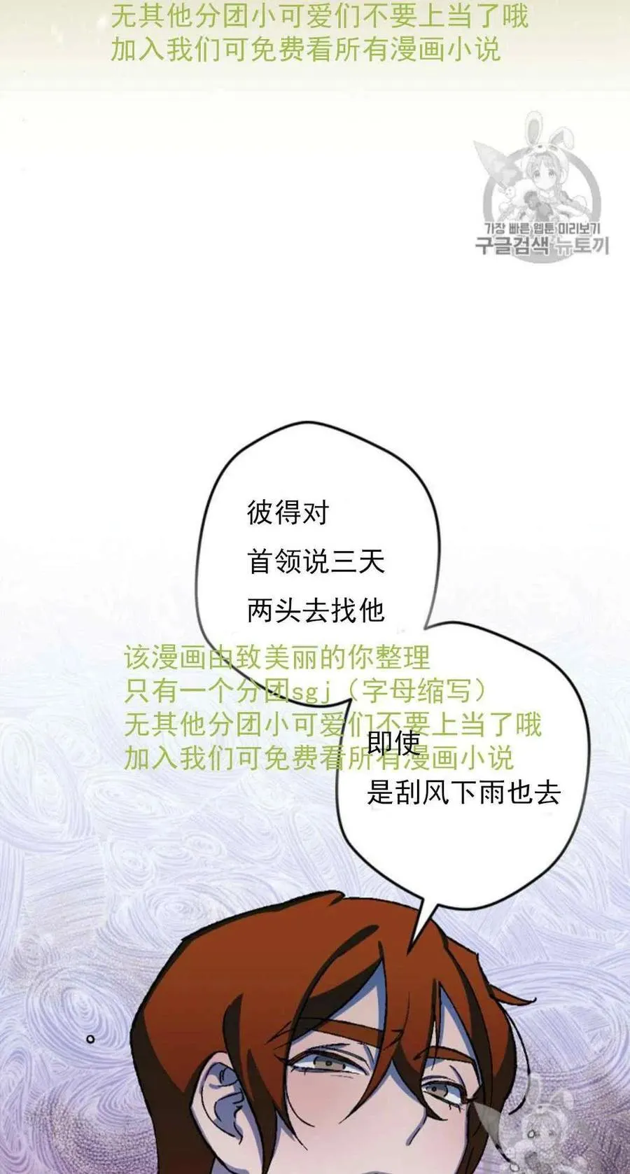第31话 2 第23页