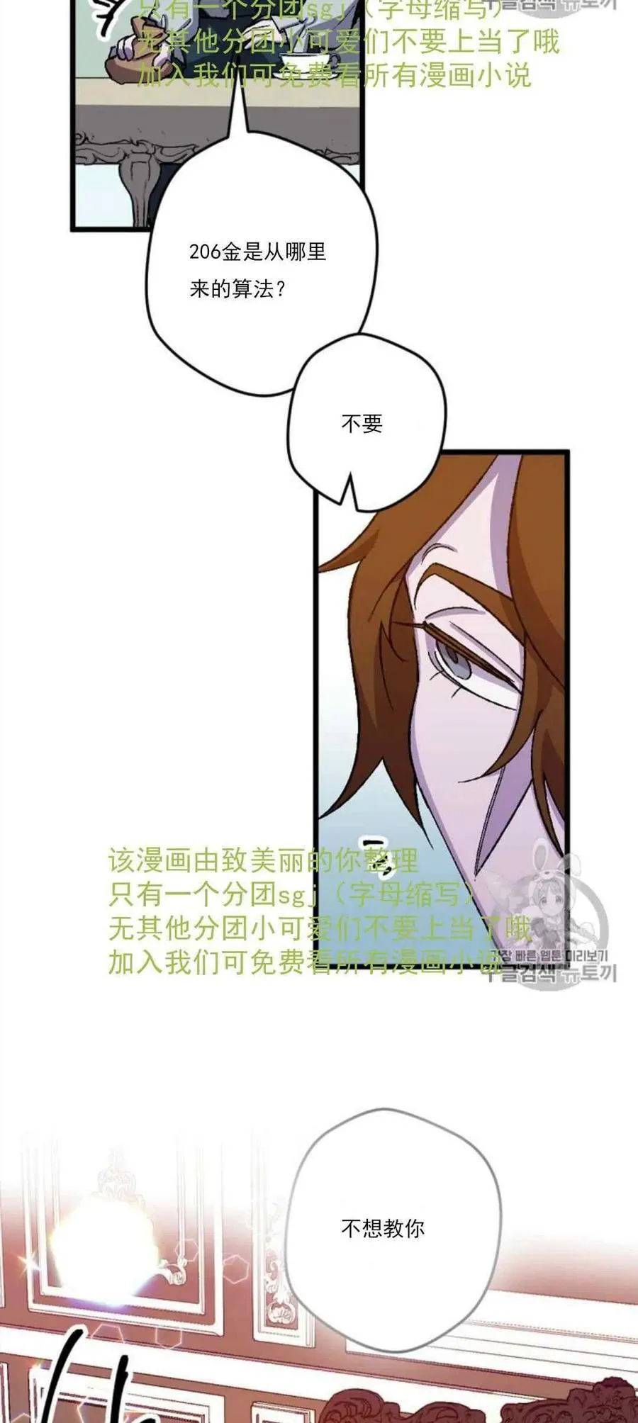 第31话 2 第32页
