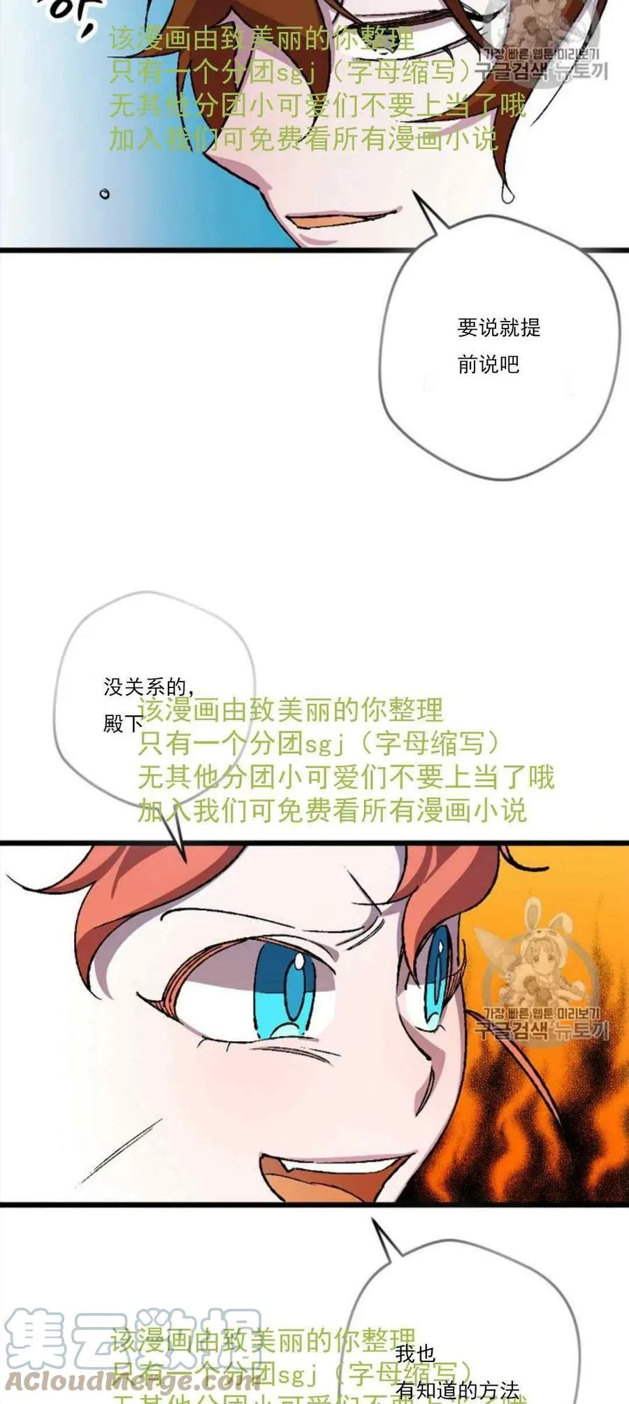 第31话 2 第34页
