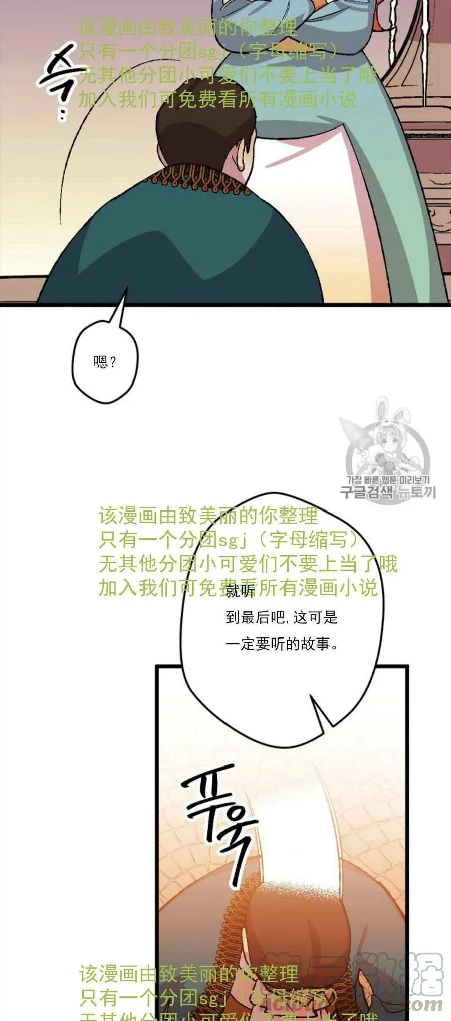 第31话 2 第52页