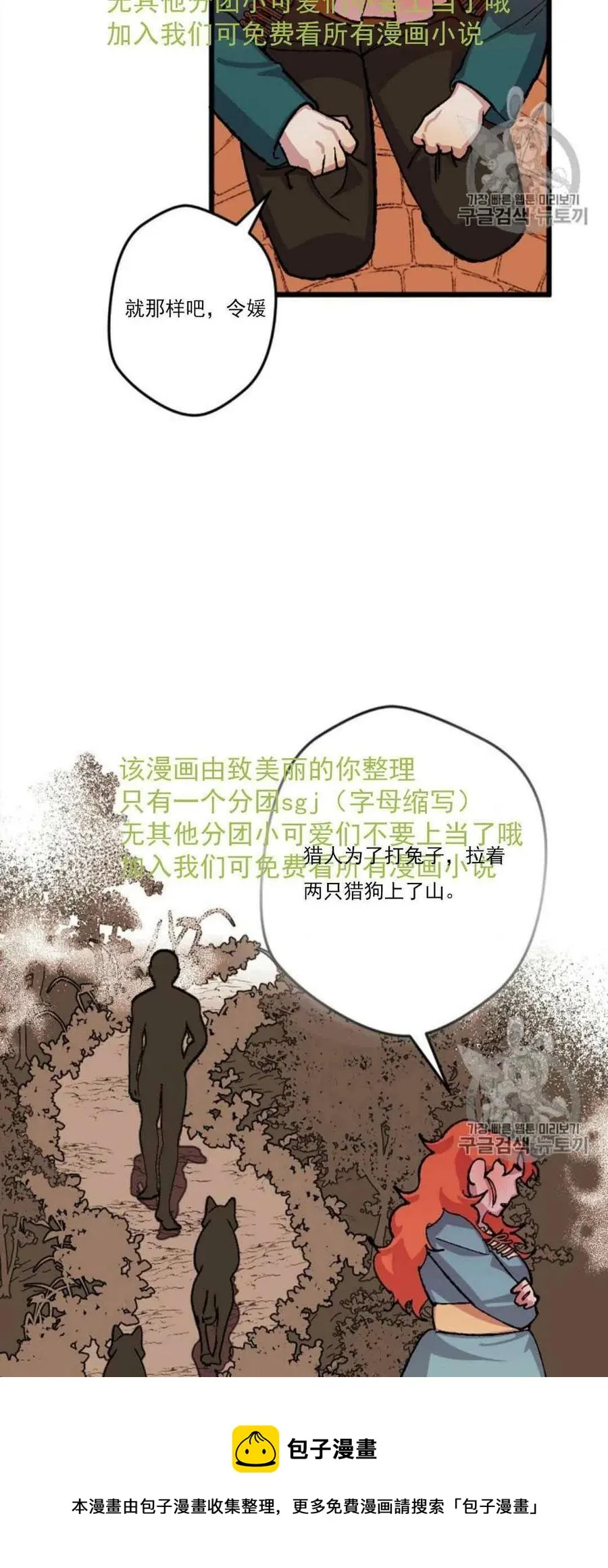 第31话 2 第53页