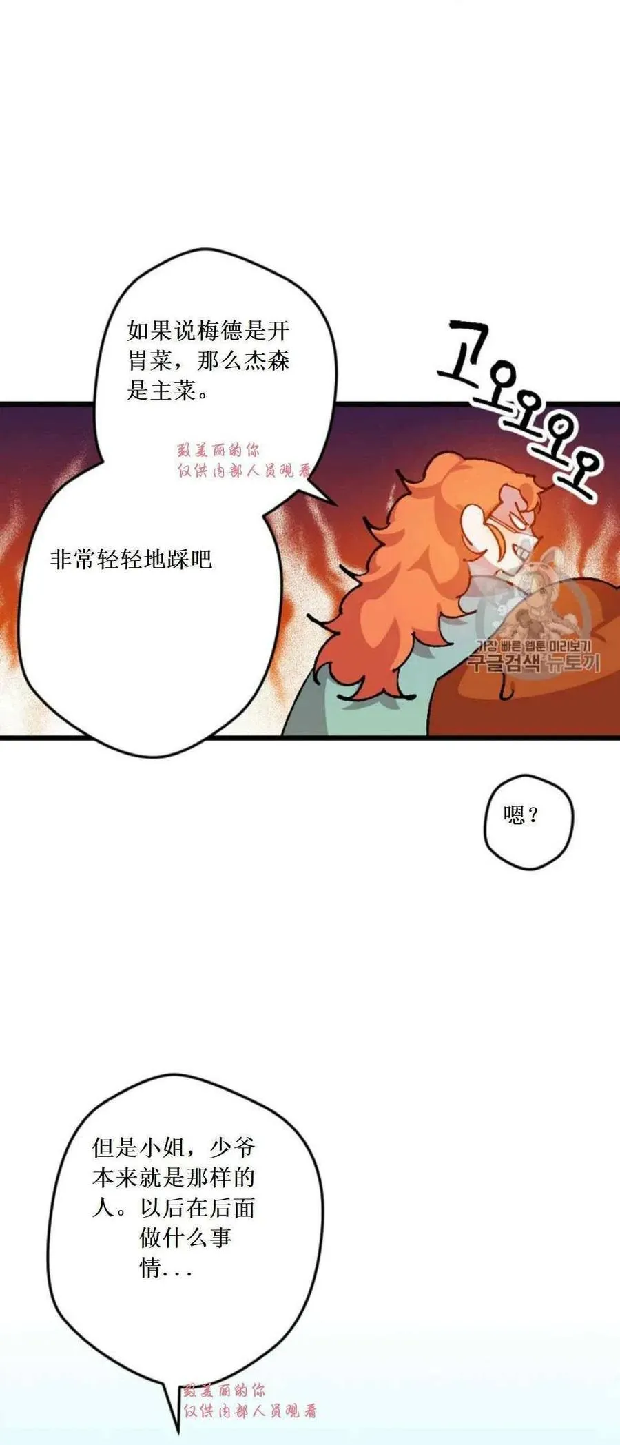第32话 2 第3页