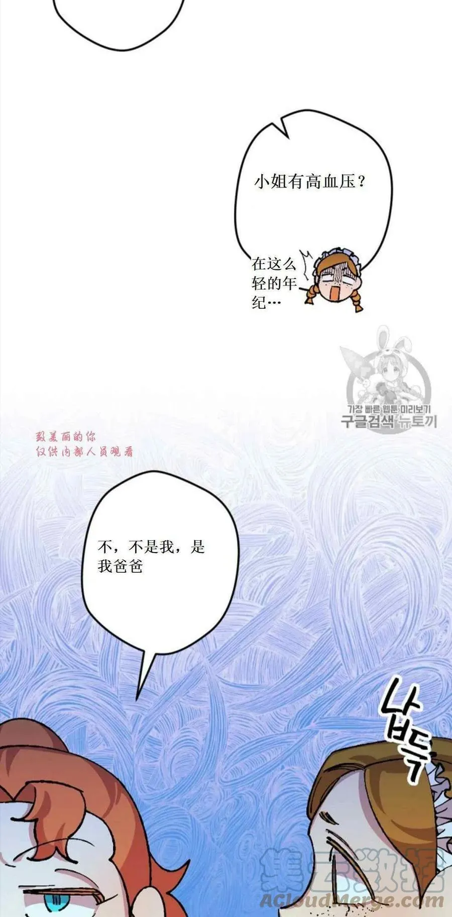 第32话 2 第10页