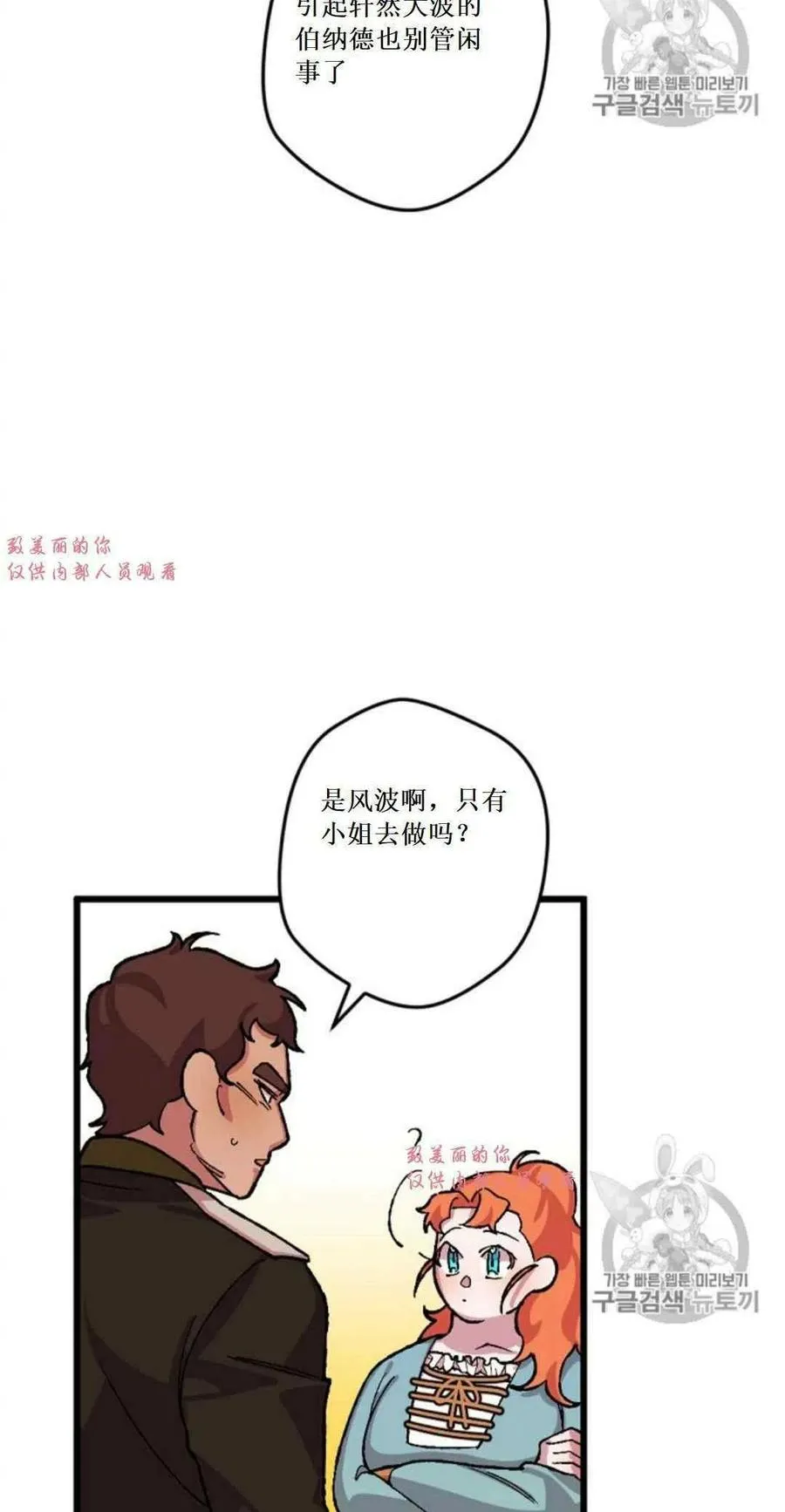 第32话 2 第14页