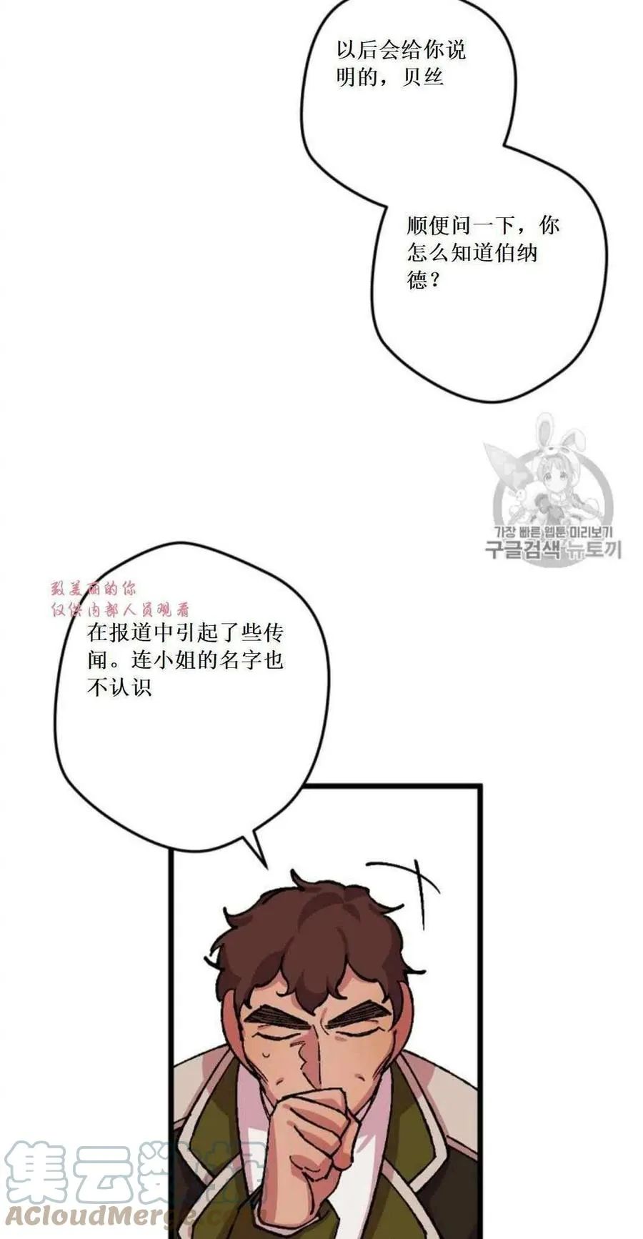 第32话 2 第16页