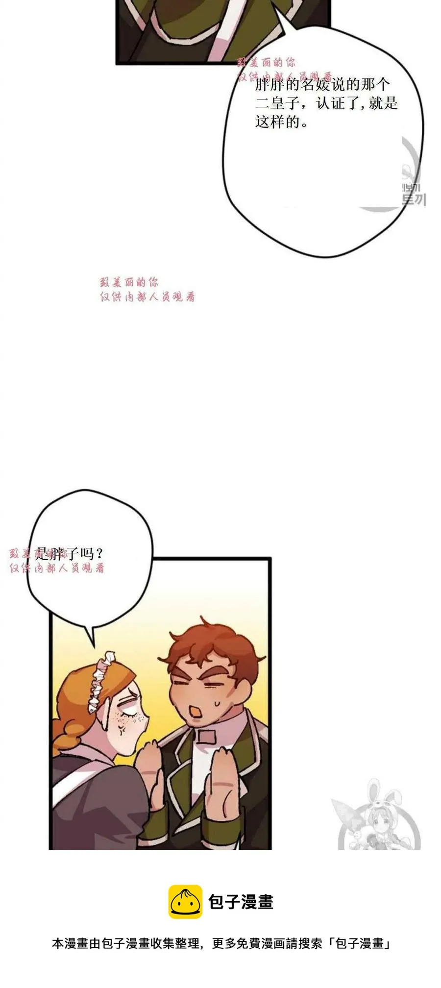 第32话 2 第17页