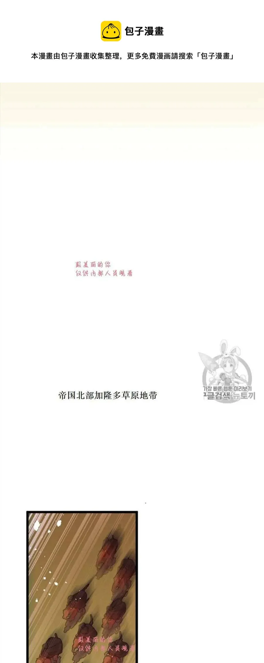 第32话 2 第21页