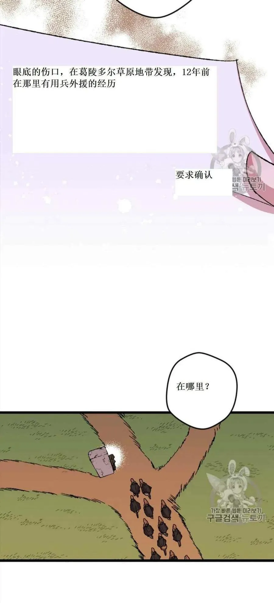 第32话 2 第24页