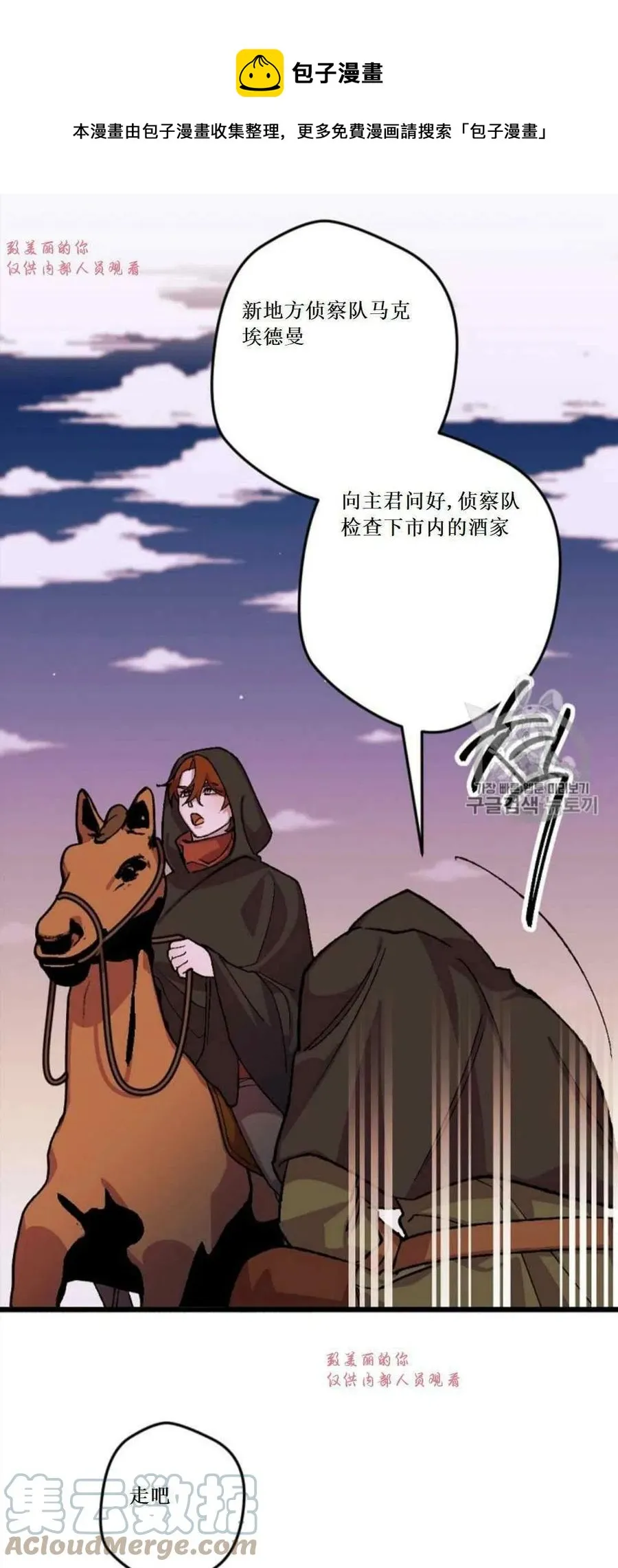 第32话 2 第25页