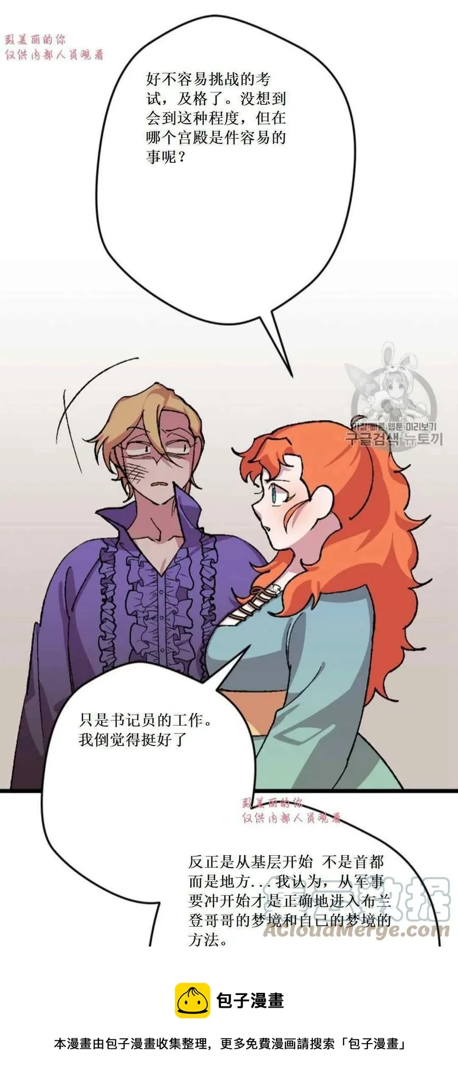 第32话 2 第49页