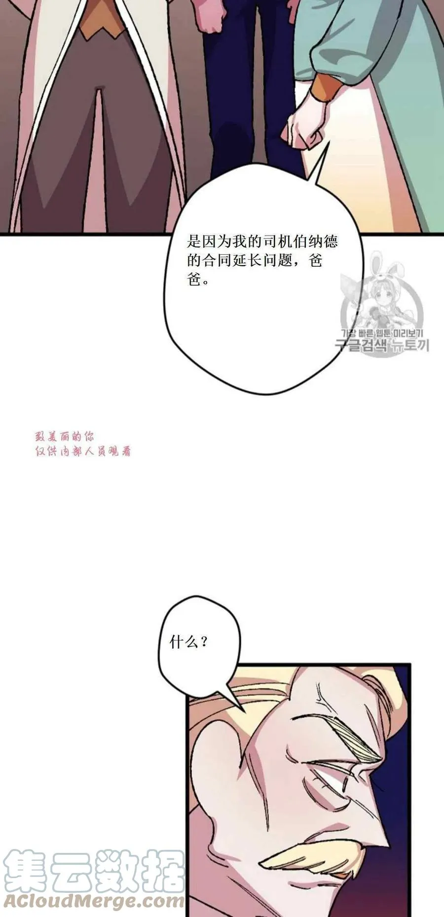 第32话 2 第52页