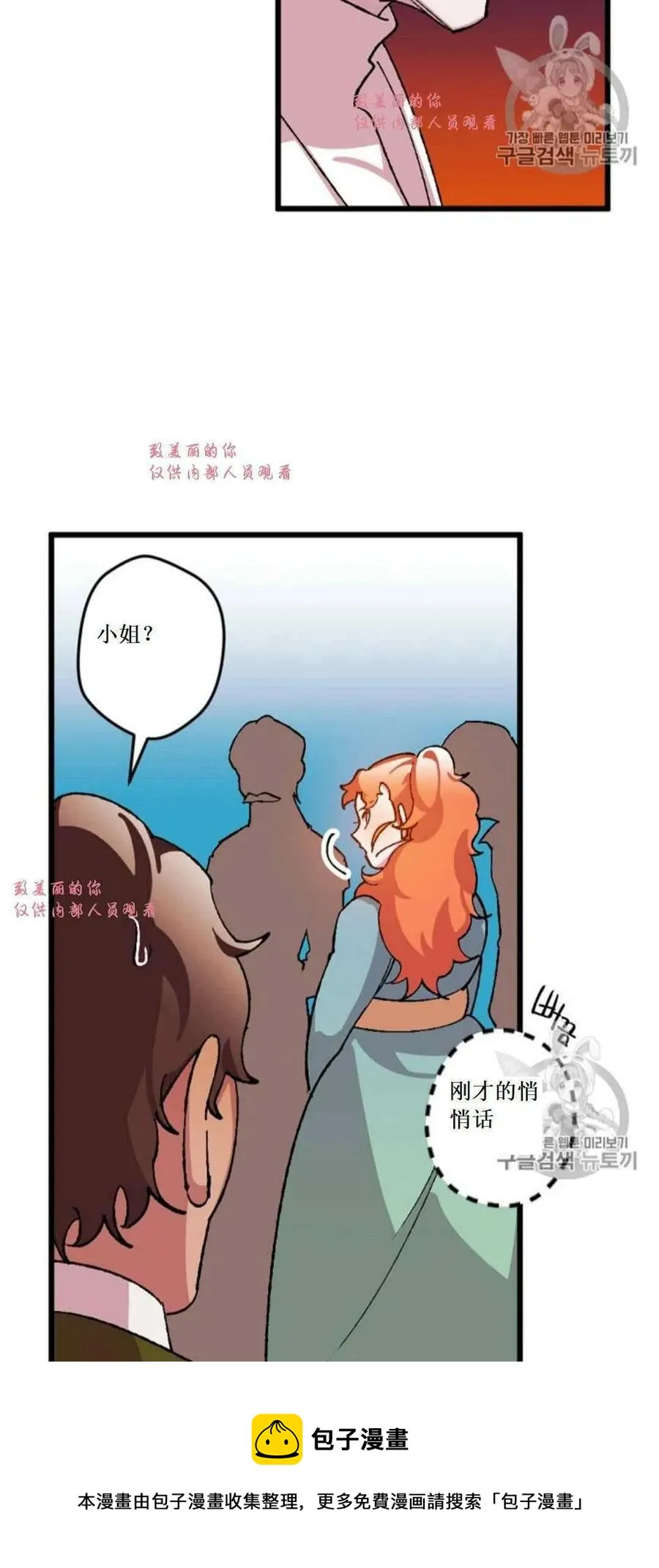 第32话 2 第53页